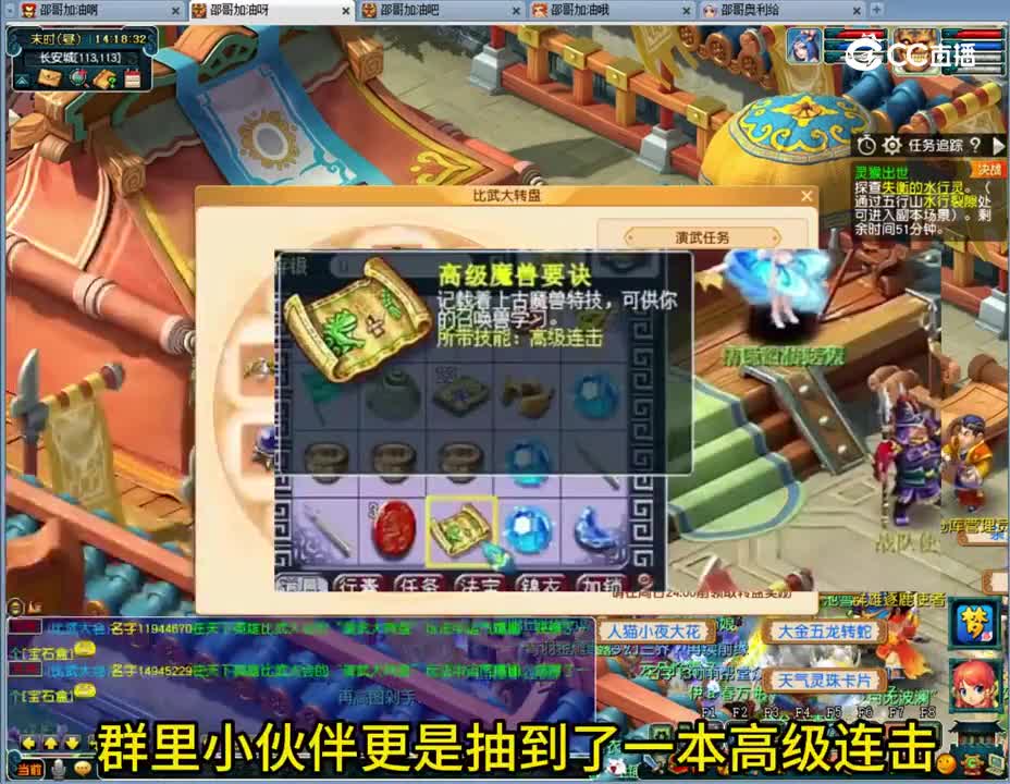新比武大会，奖励真不错！15分钟就能2次转盘