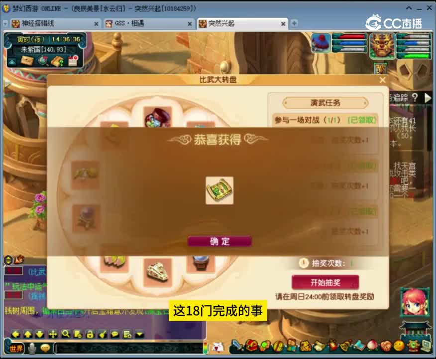 比武转盘高兽诀 门派闯关没完成的事比武完成了