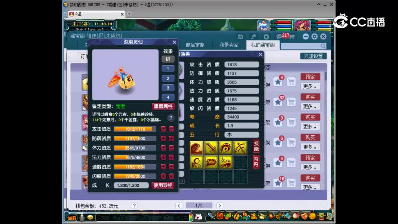 【主播点评】泡泡灵仙·羽灵神