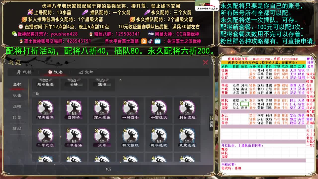 配将打折活动 第1段