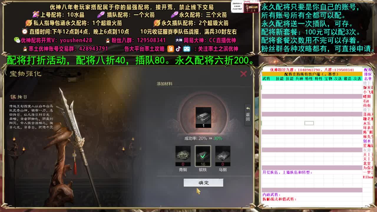 配将打折活动 第2段