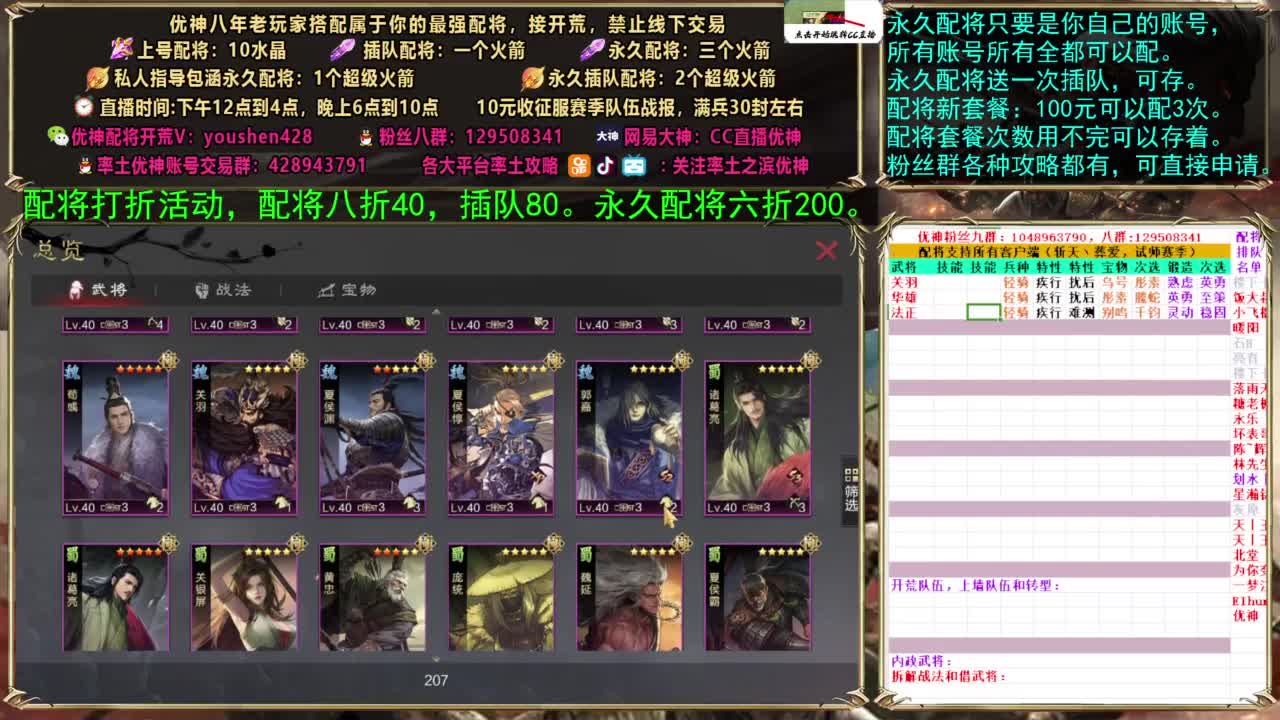 配将打折活动 第3段