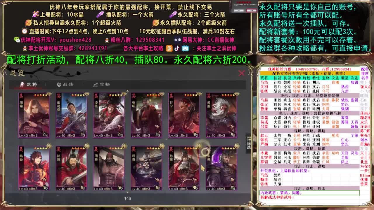 配将打折活动 第4段