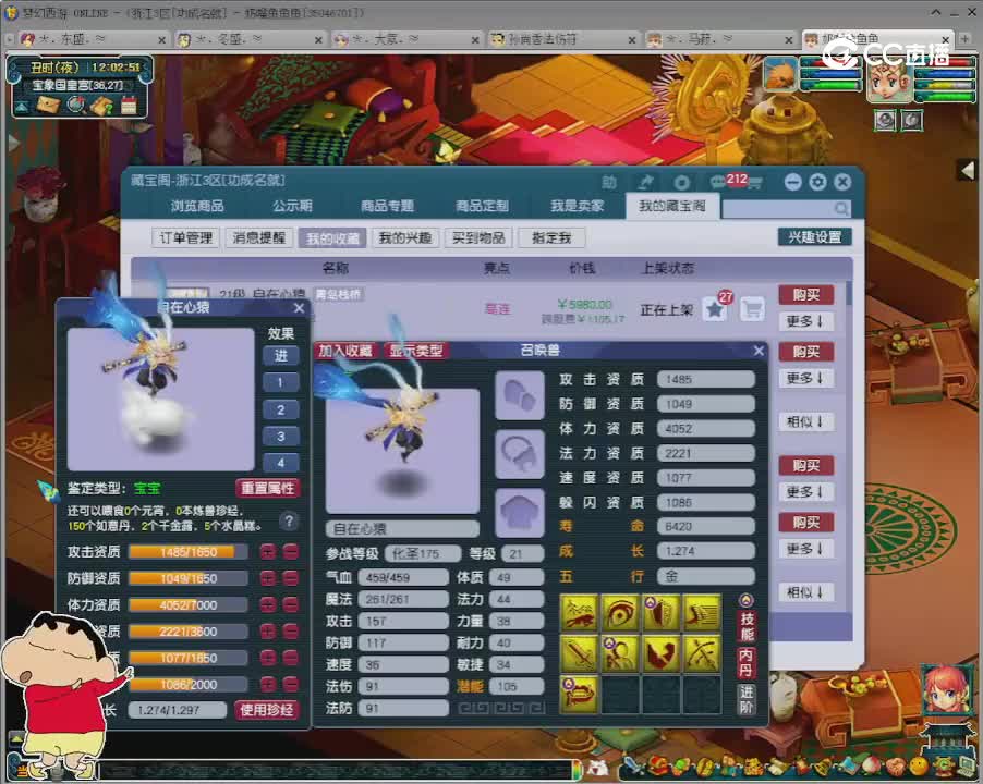 【主播点评】自在心猿