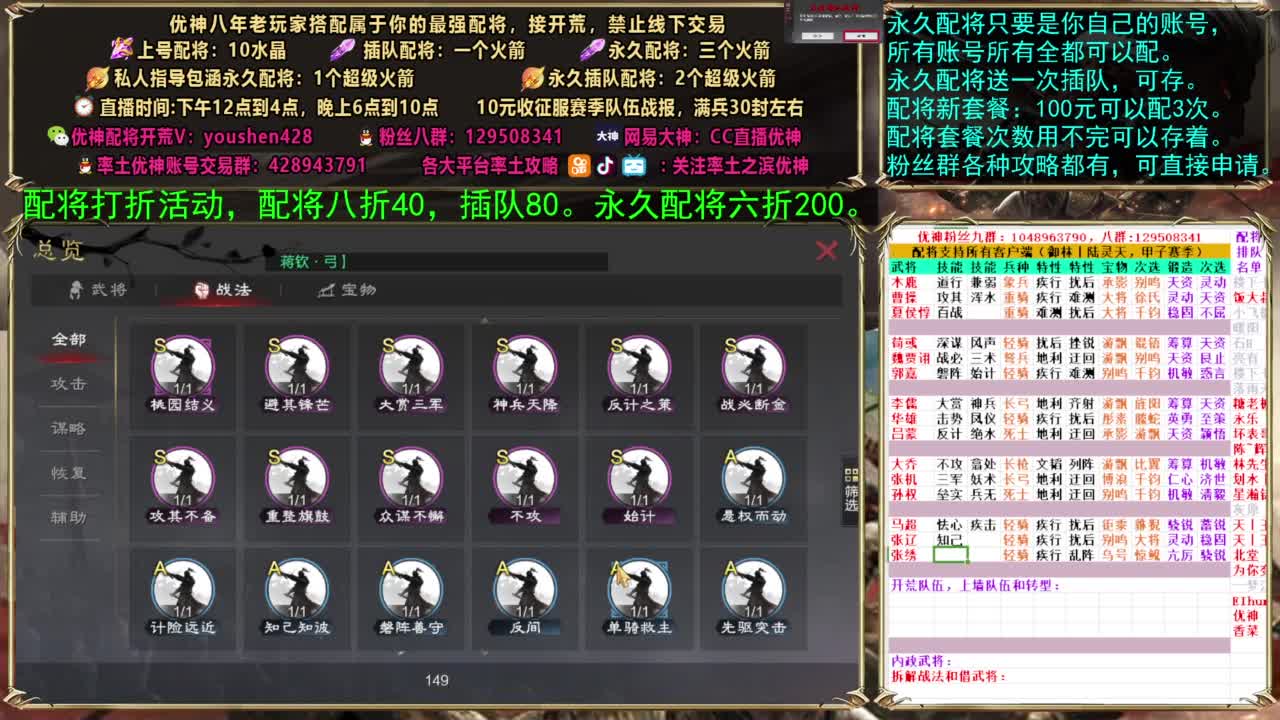 配将打折活动 第5段