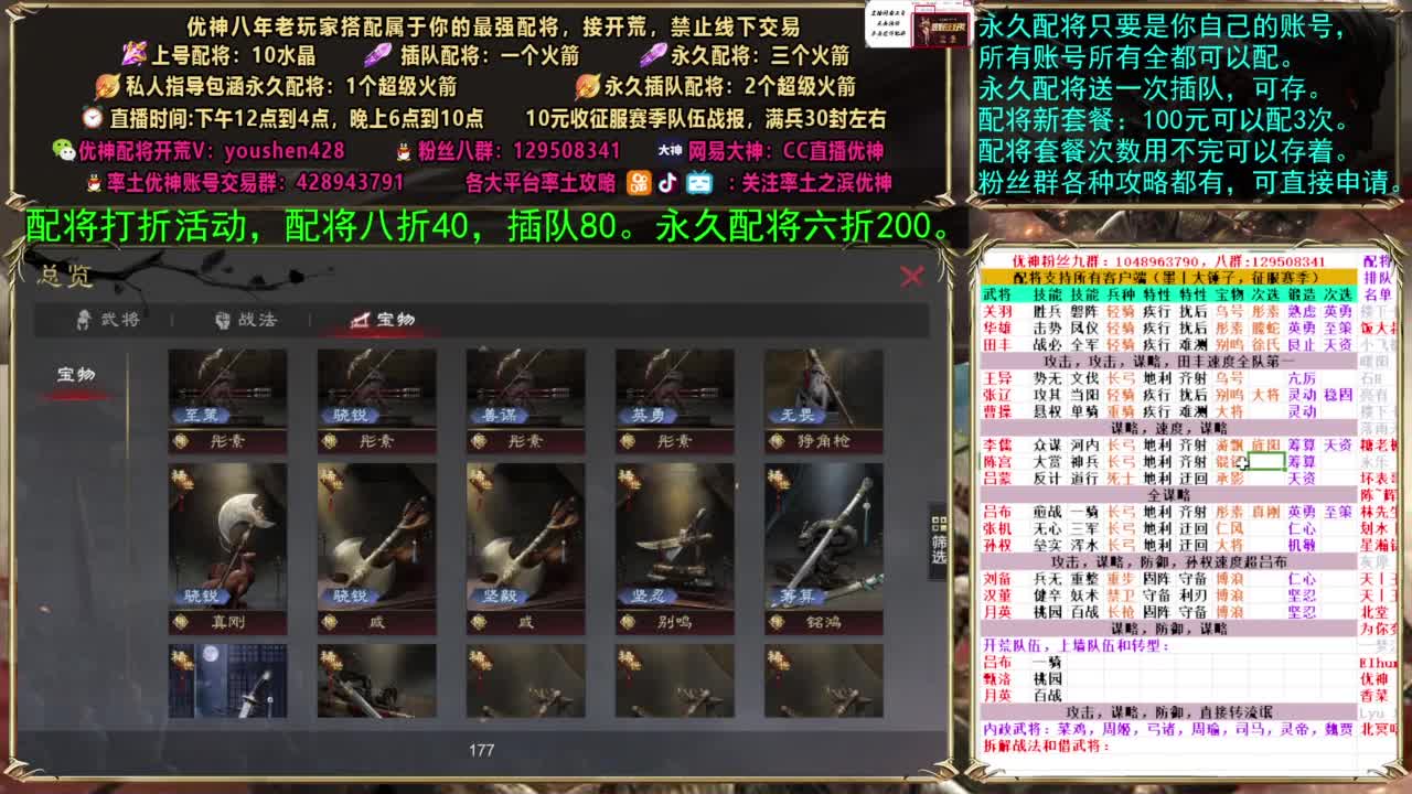 配将打折活动 第6段