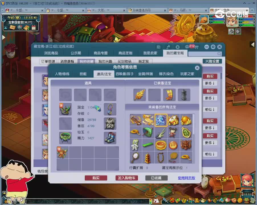 【主播点评】凌波城