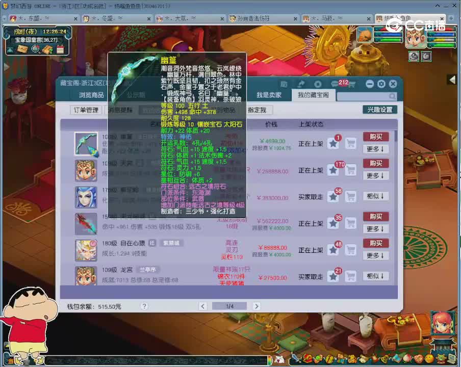 【主播点评】幽篁