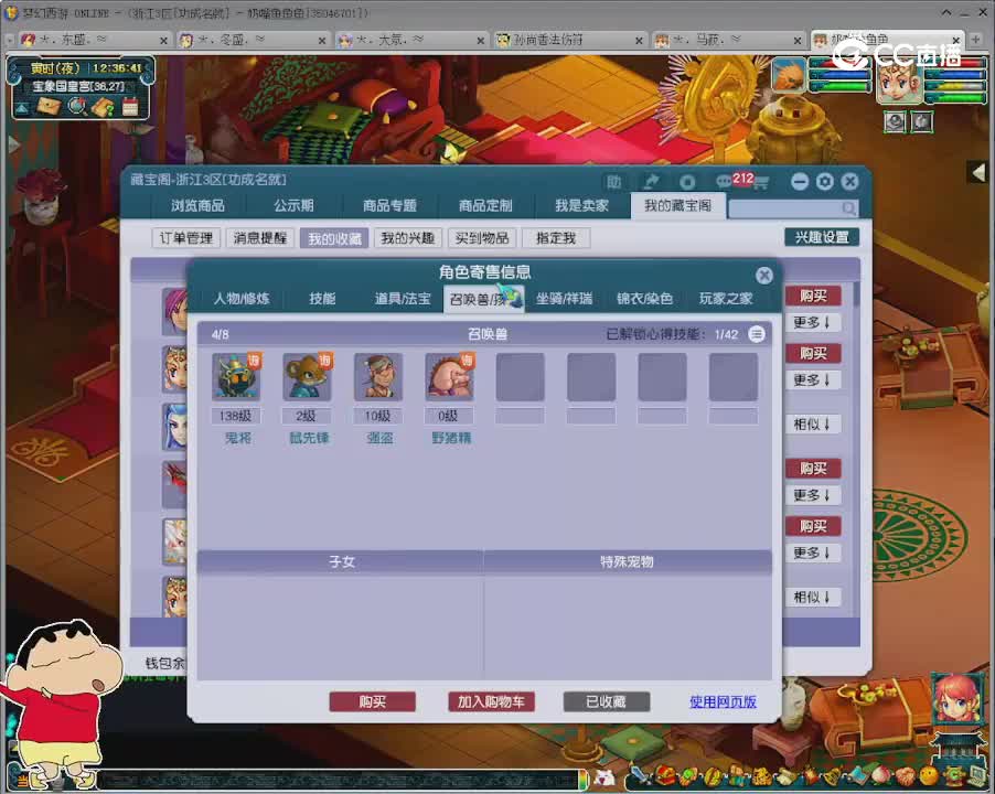 【主播点评】大唐官府