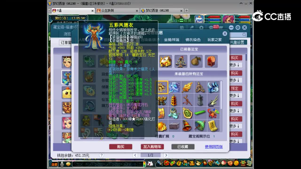 【主播点评】五彩凤翅衣