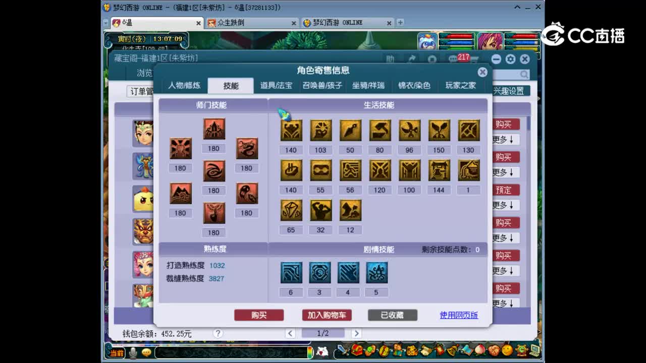 【主播点评】凌波城