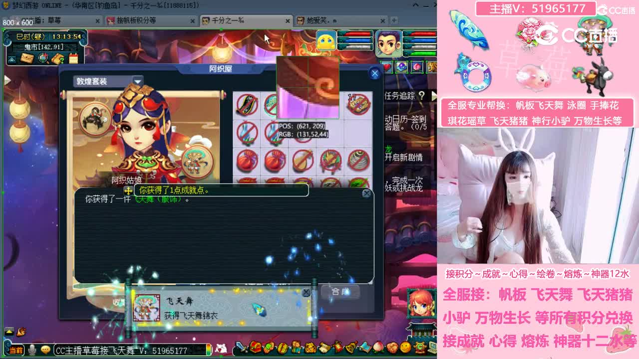 积分主播草莓接帆板飞天舞等 需要联系微哦