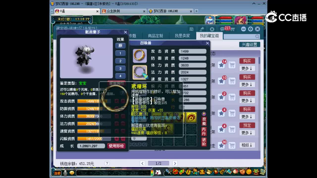 【主播点评】毗舍童子