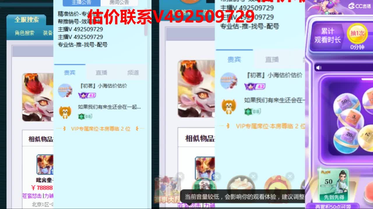 专业估价推销 第1段