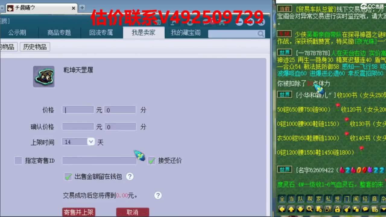 专业估价推销 第2段