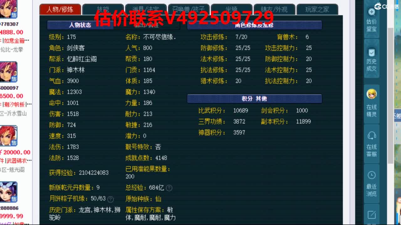 专业估价推销 第4段