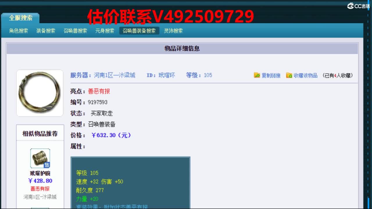专业估价推销 第5段