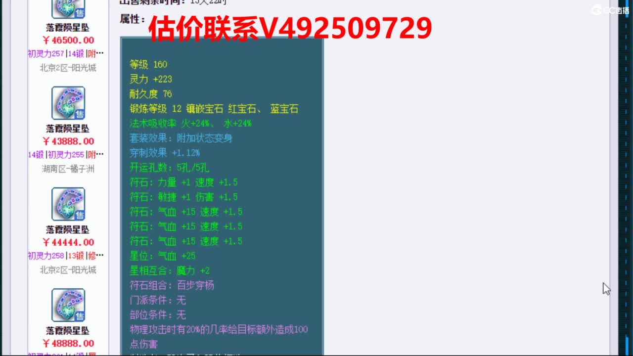专业估价推销 第6段