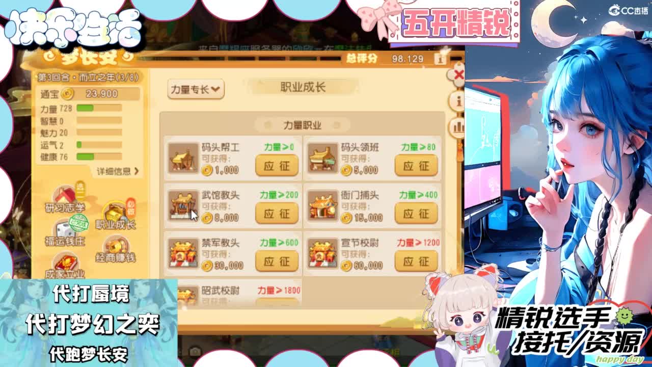 接精锐托蜃境，白着呢 第1段