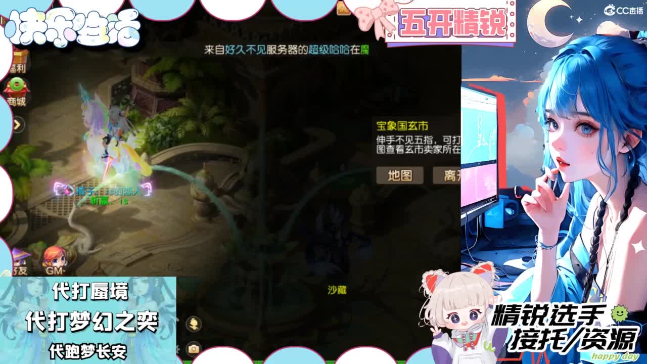 接精锐托蜃境，白着呢 第2段