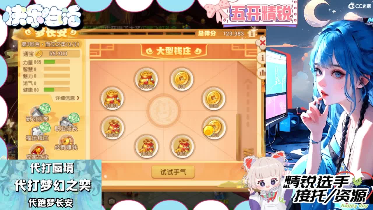 接精锐托蜃境，白着呢 第3段