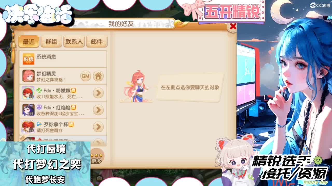 接精锐托蜃境，白着呢 第4段