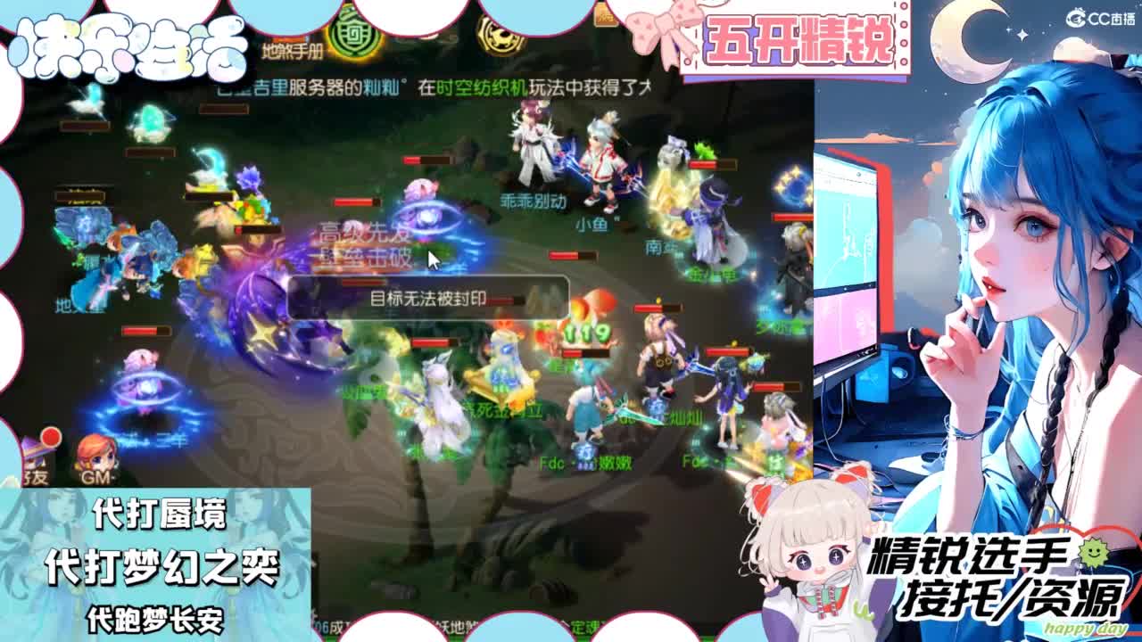 接精锐托蜃境，白着呢 第5段