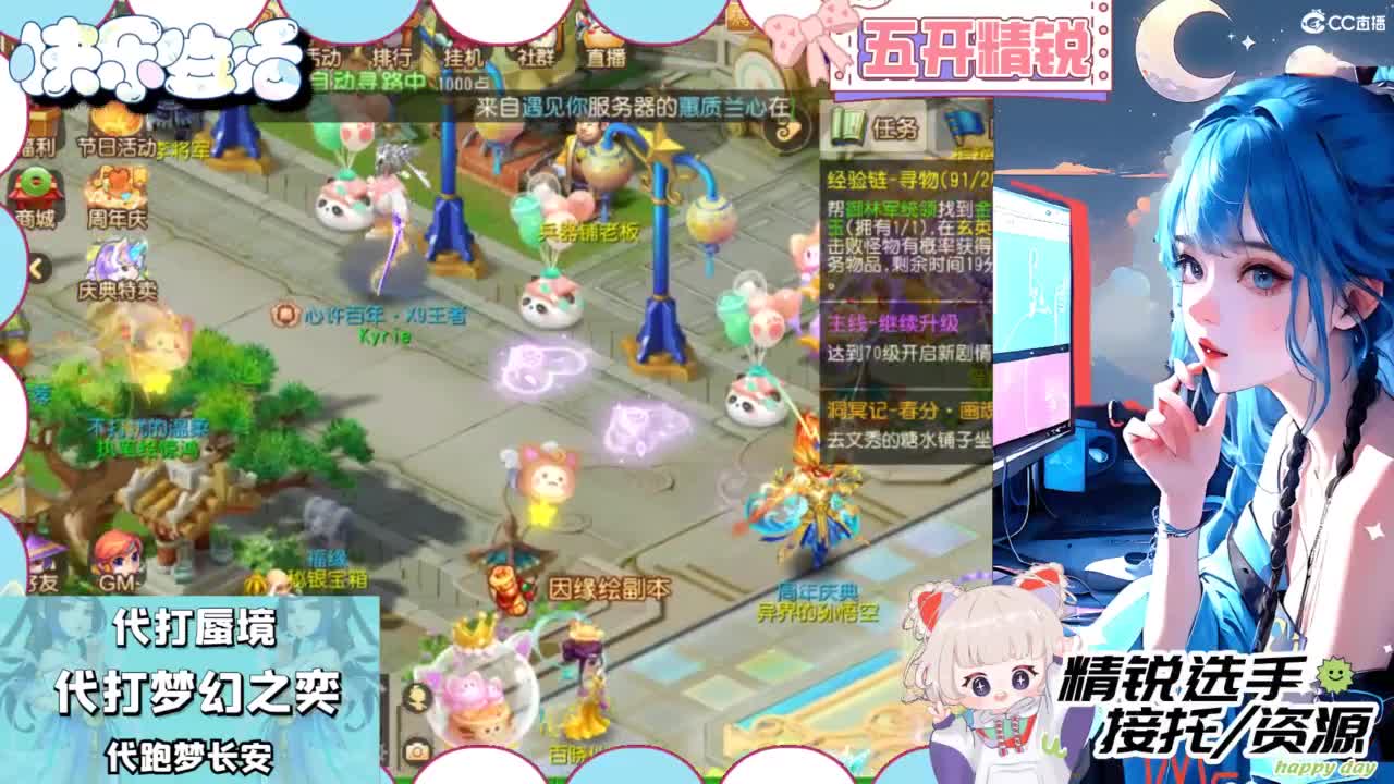 接精锐托蜃境，白着呢 第6段
