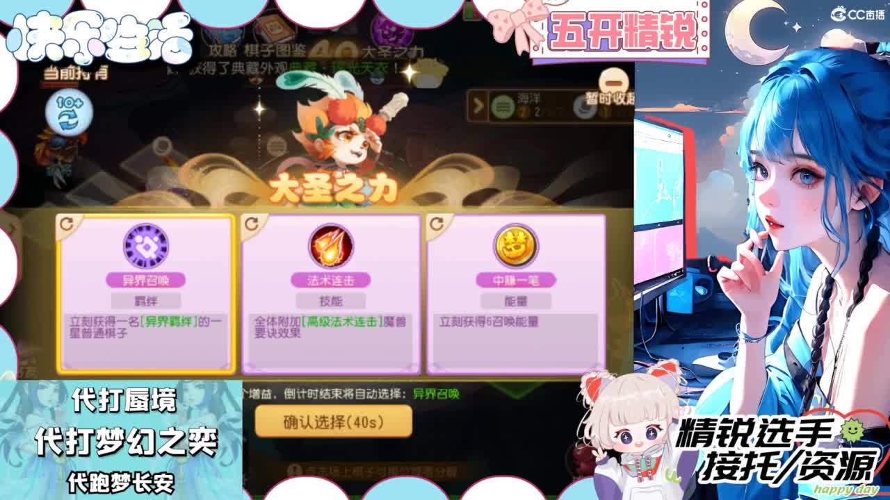接精锐托蜃境，白着呢 第8段
