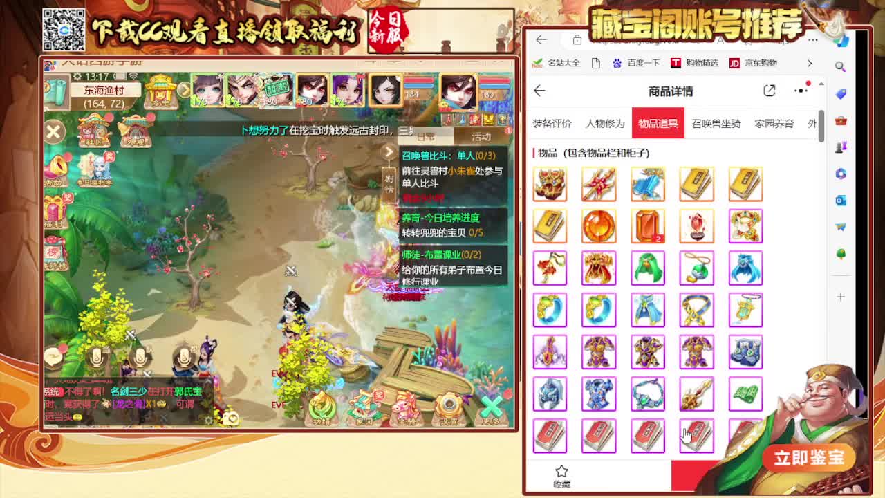 接日常200看号估号 第3段