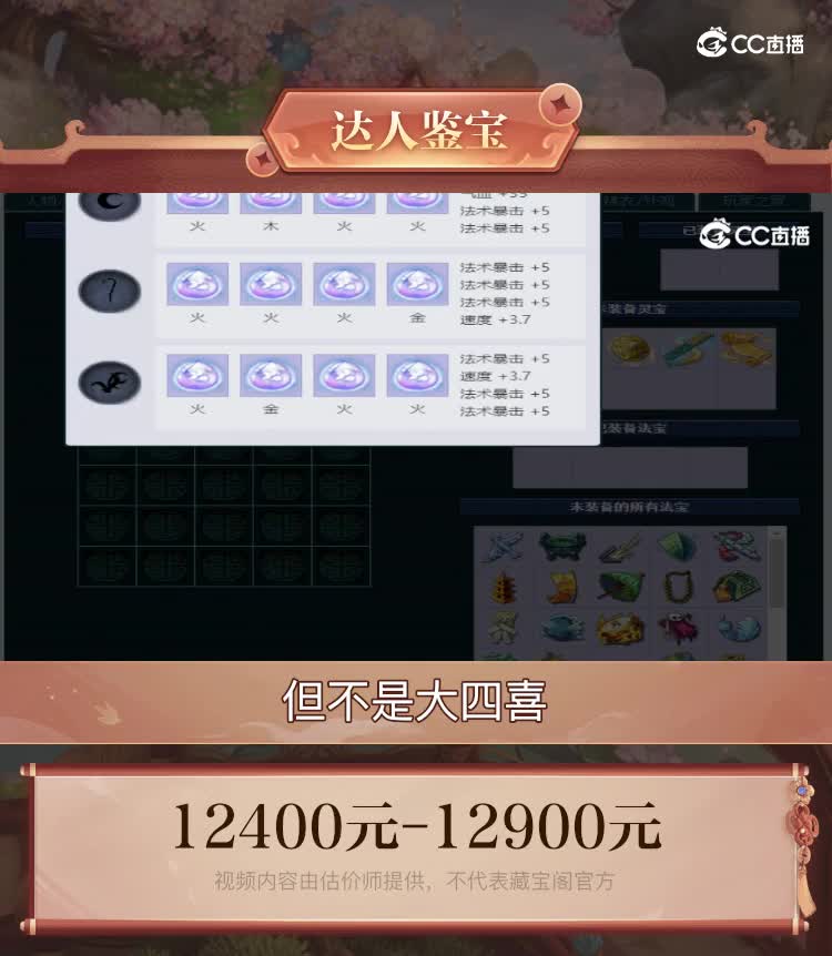 【主播点评】神木林