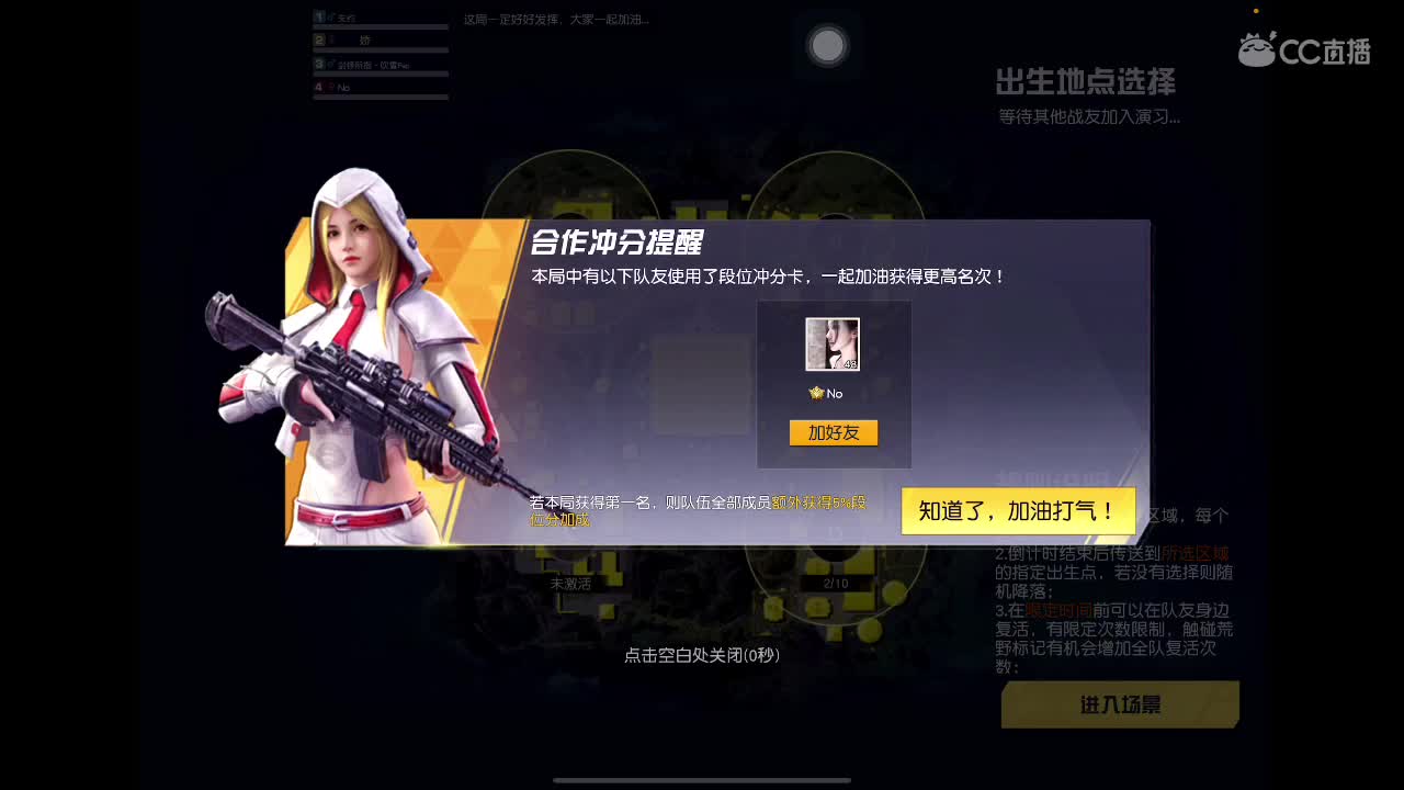 菜就多练！ 第3段