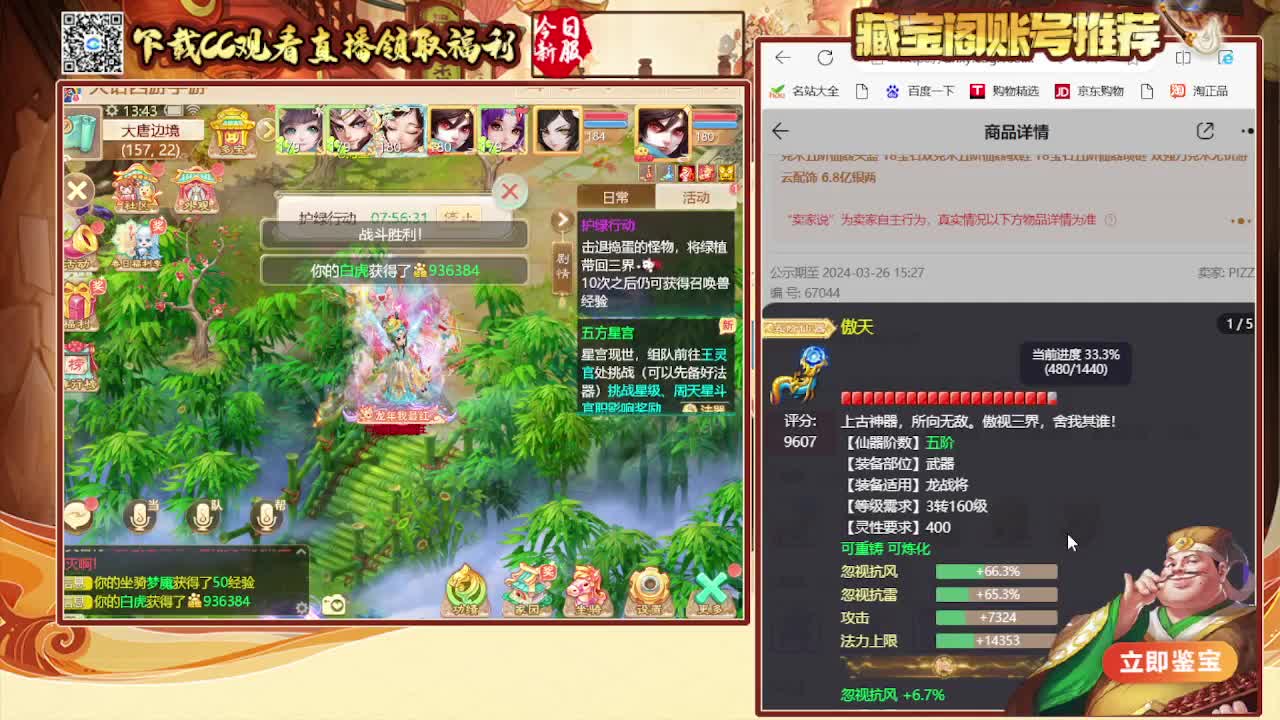 接日常200看号估号 第4段