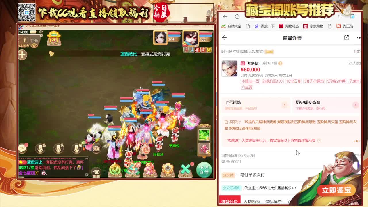 接日常200看号估号 第5段