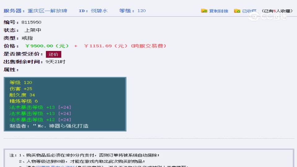 【主播点评】悦碧水