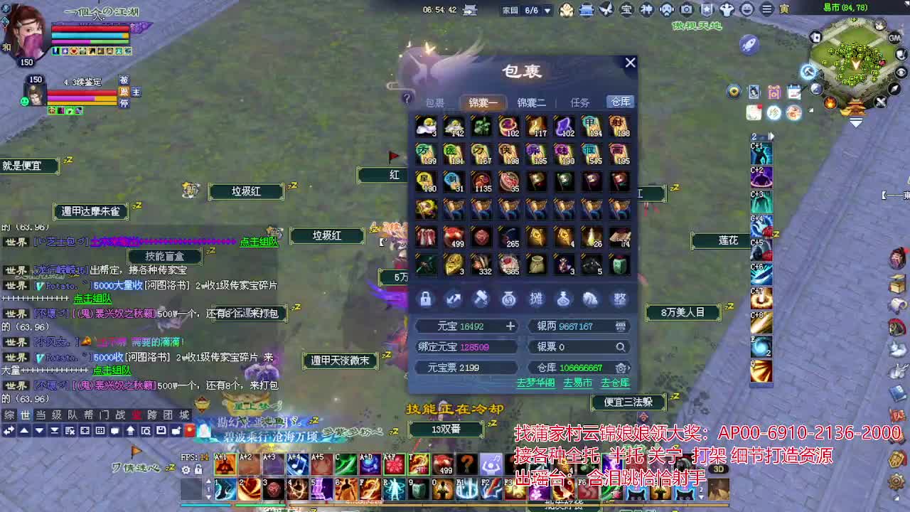 接各种资源！专业看号估号！ 第4段