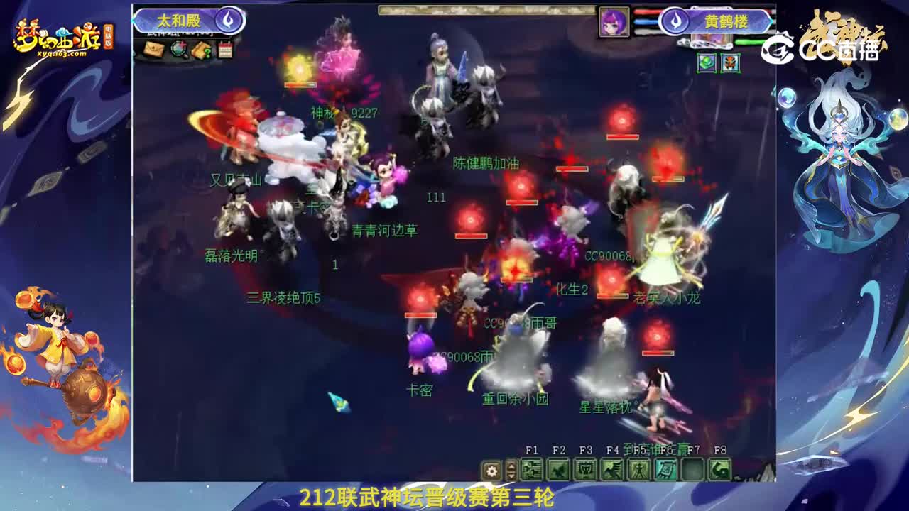 【212联武神坛】晋级赛第三轮：黄鹤楼VS太和殿【CC情报站】