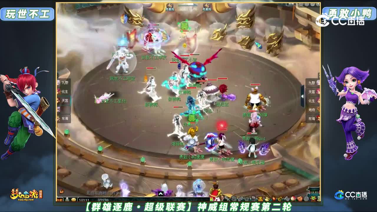 【群雄逐鹿・超级联赛】神威组常规赛第二轮：玩世不工 VS 勇敢小鸭【CC情报站】