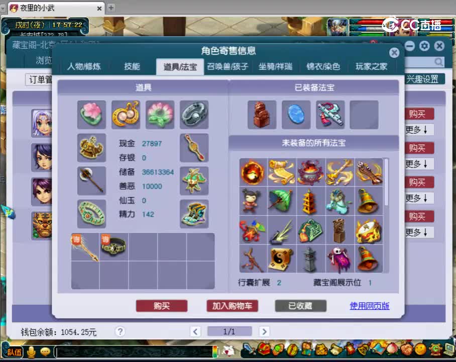 109魔王