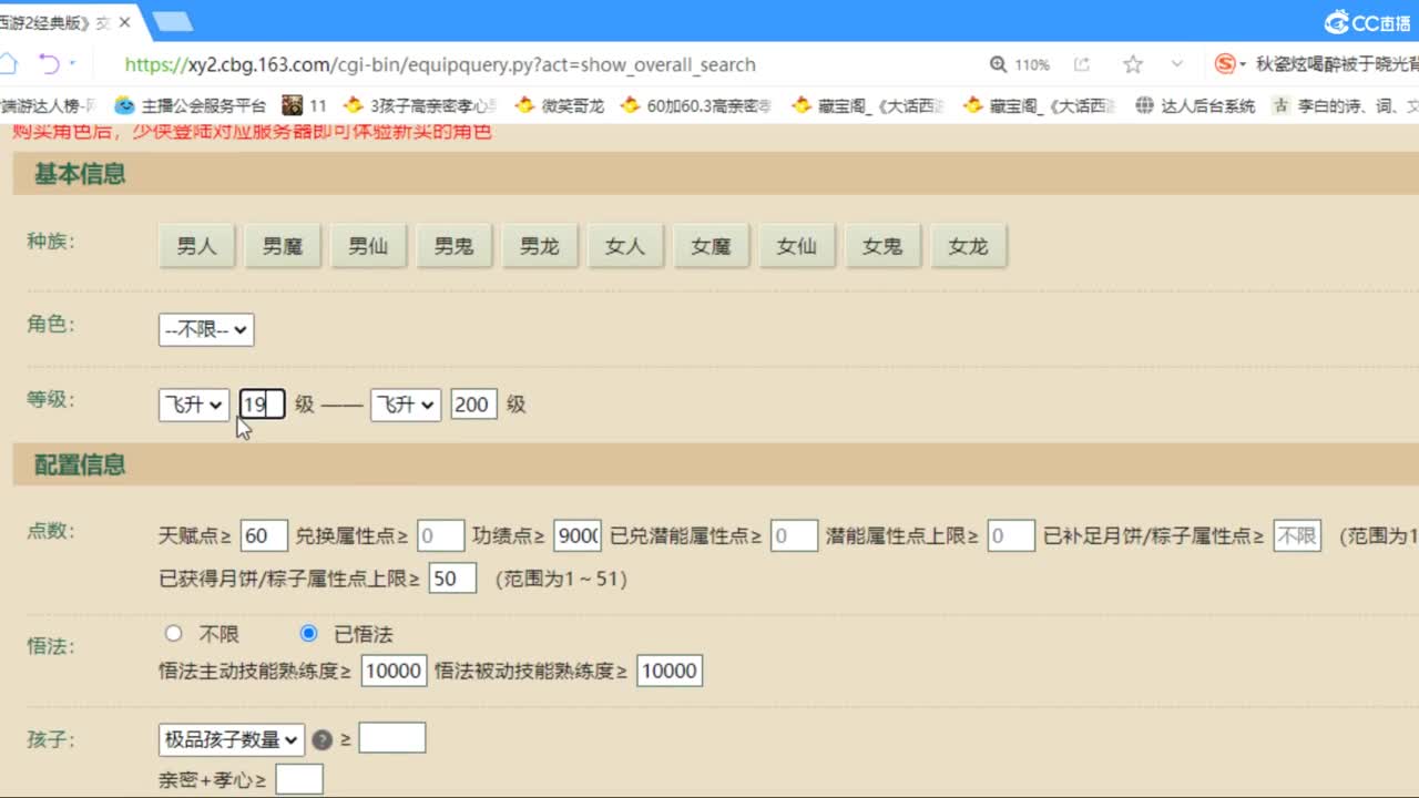 估价配装专业负责的主播 第3段