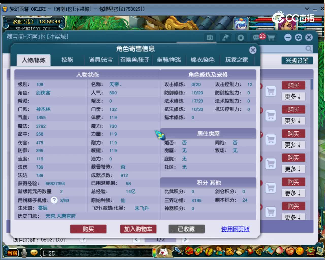 【主播点评】神木林