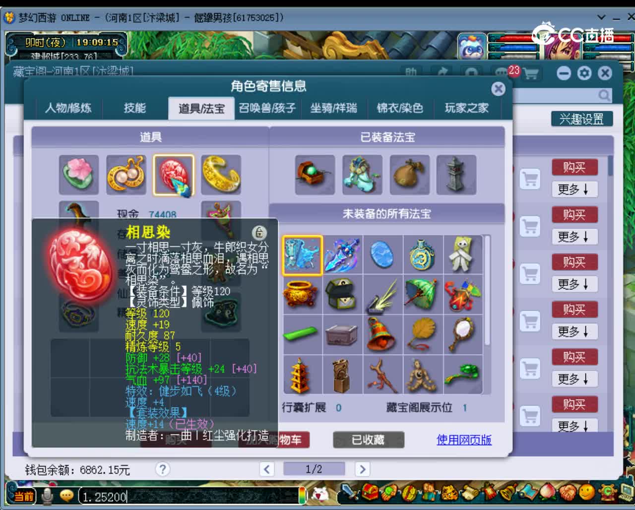 【主播点评】龙宫