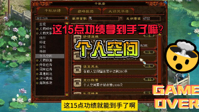 改过的大神15点