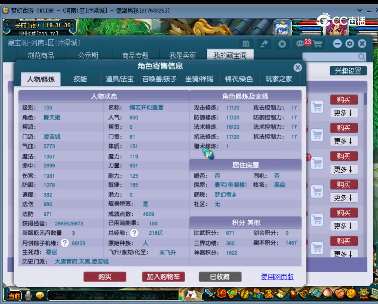 【主播点评】凌波城