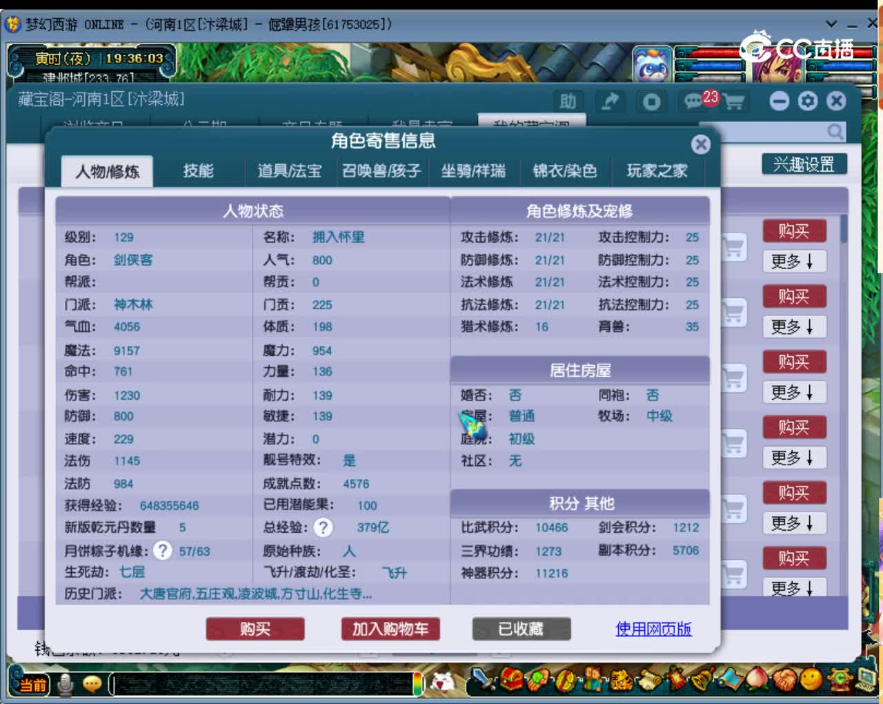 【主播点评】神木林