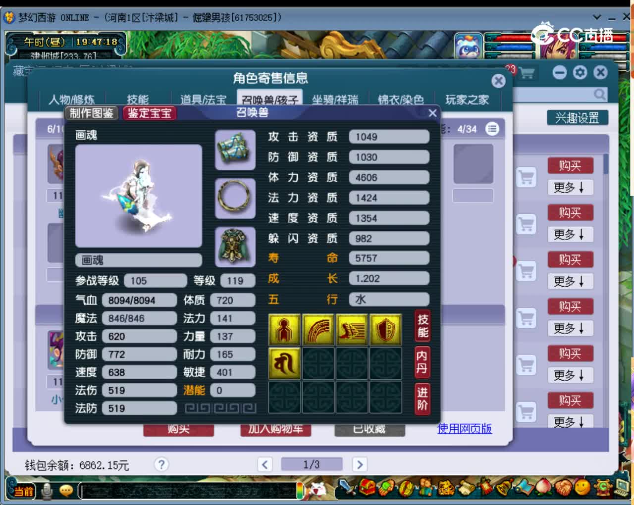 【主播点评】魔王寨