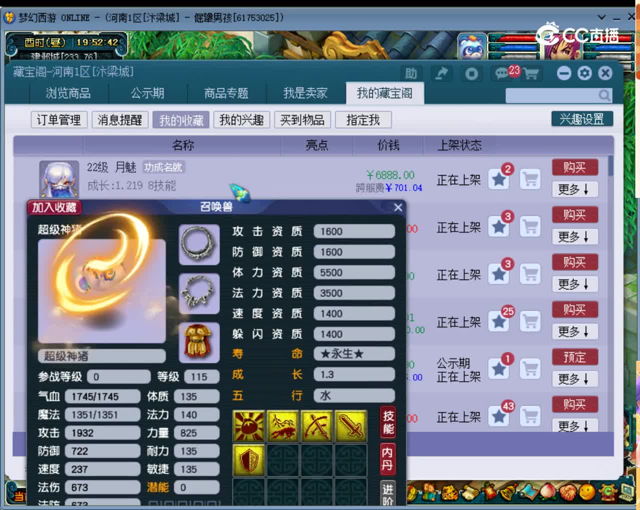 【主播点评】超级神猪
