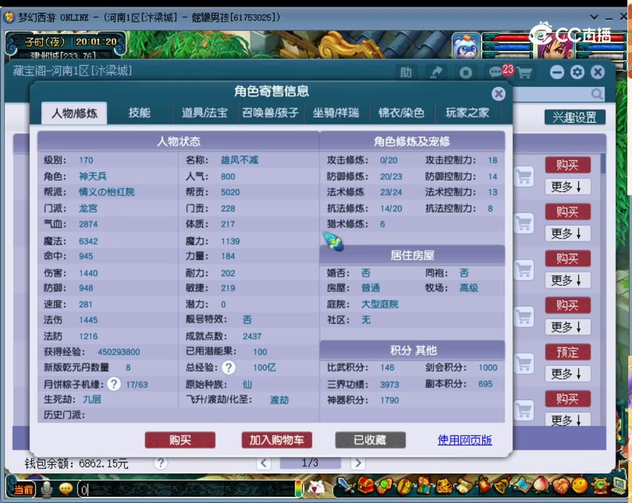 【主播点评】龙宫