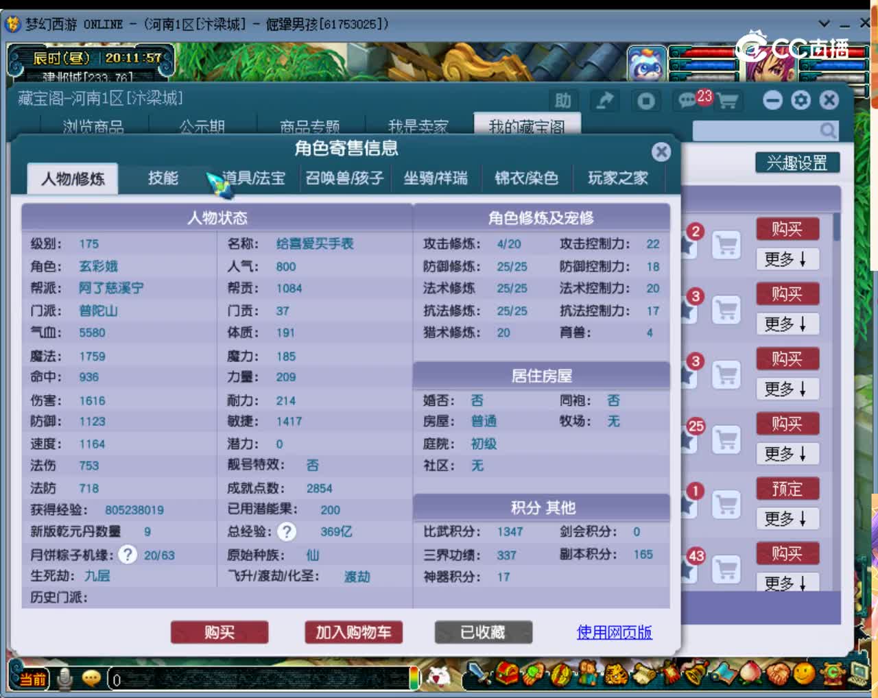 【主播点评】普陀山