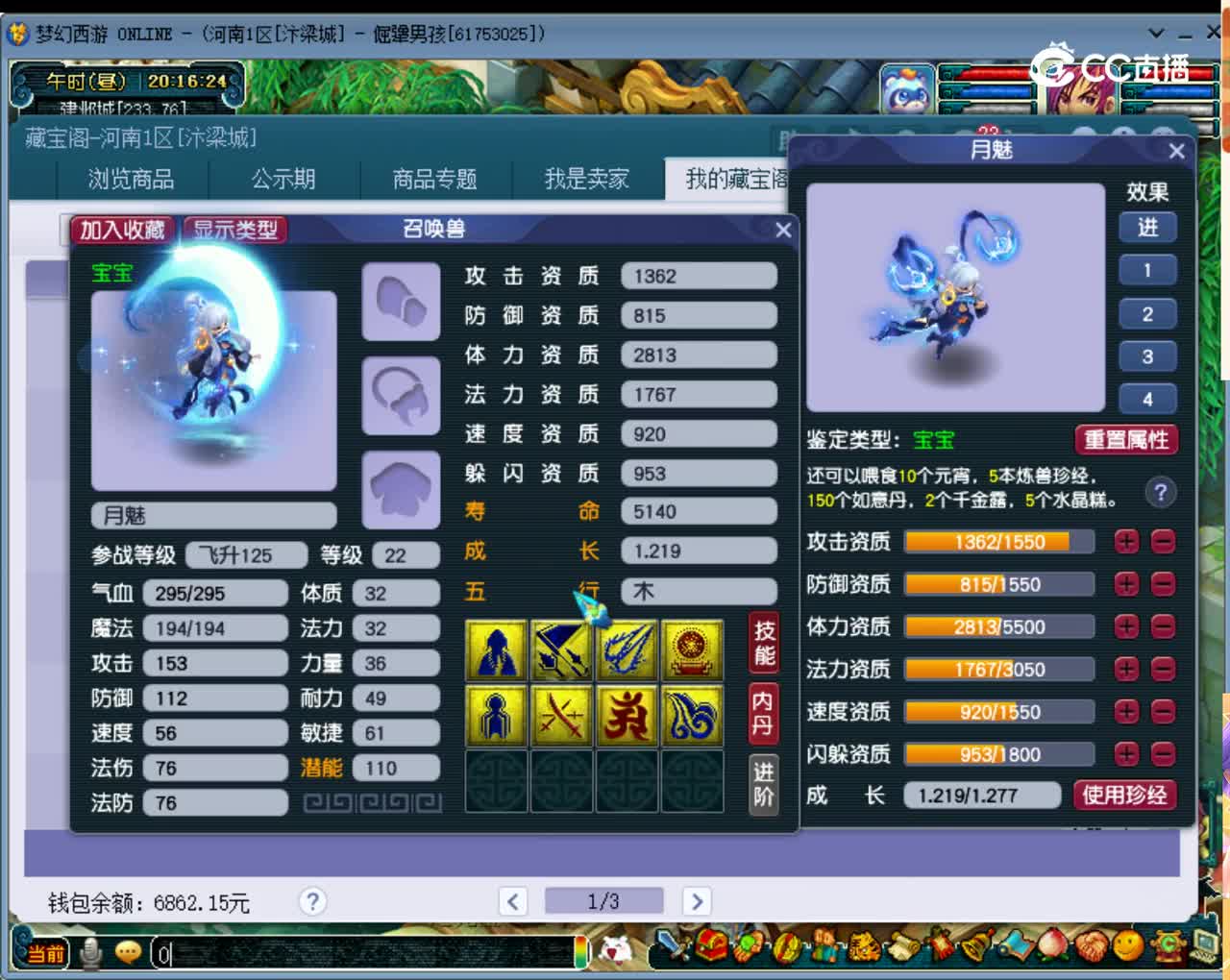 【主播点评】月魅